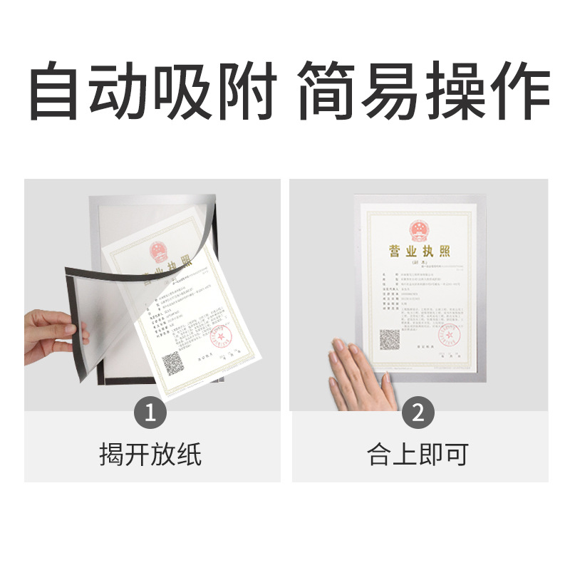 磁性展示贴磁吸相框软磁贴A4奖状透明画框装裱儿童免钉海报框批发墙面免钉奖状陈设套居家学生作品展示贴片办公证书陈列磁吸护套