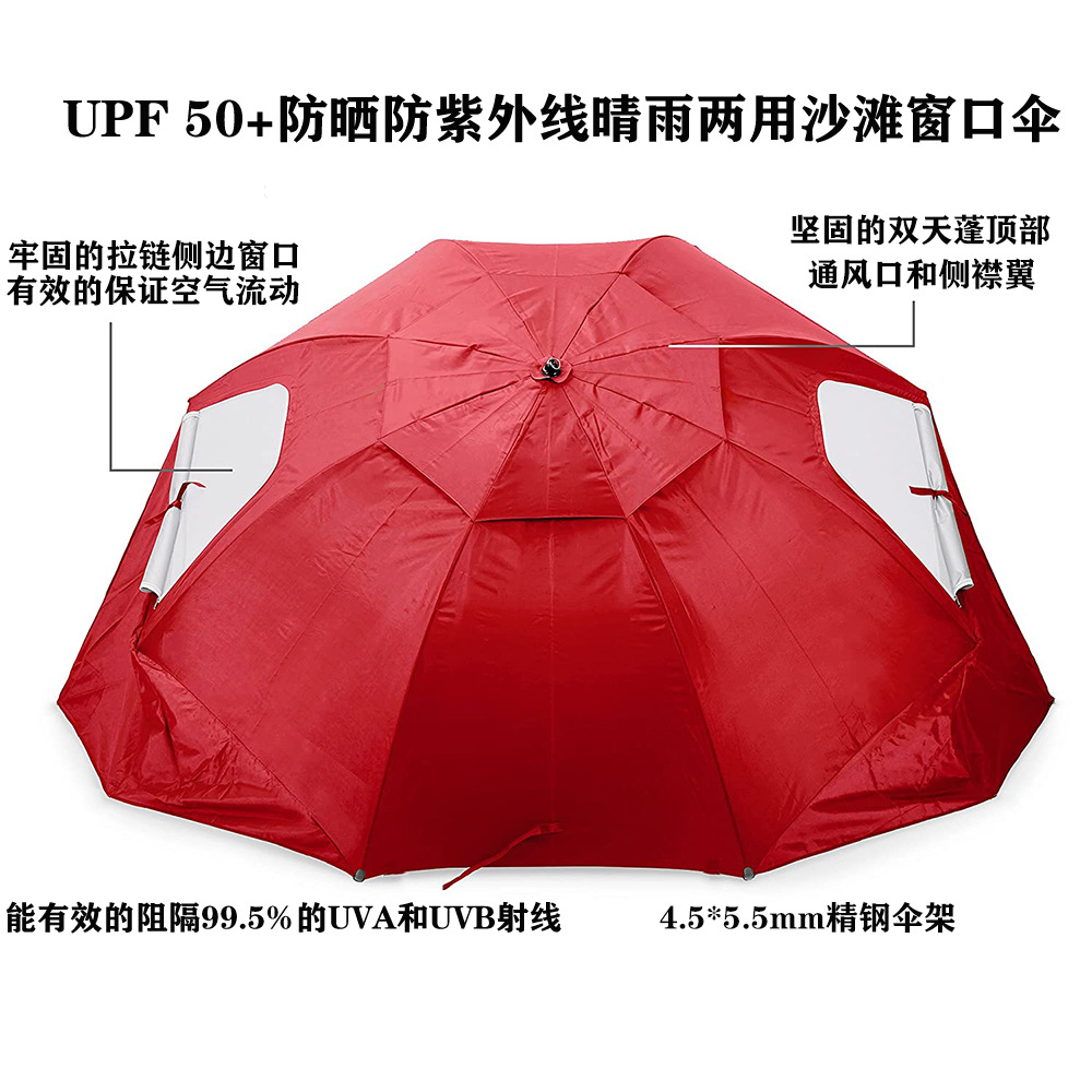 Cross-border Amazon sports outdoor portable multi-functional sunshade beach tent umbrella with window fishing beach umbrella Application Scenario