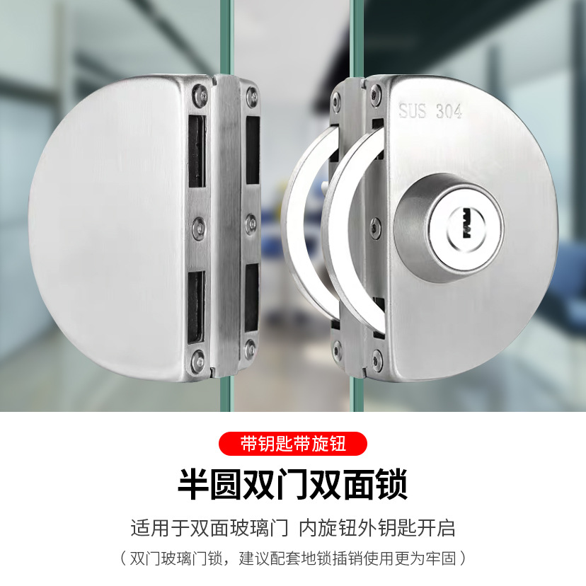 现代简约玻璃门锁中央锁单双门办公室免开孔不锈钢304推拉门锁201