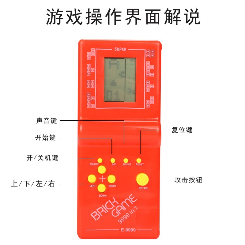 掌上游戏机实物图