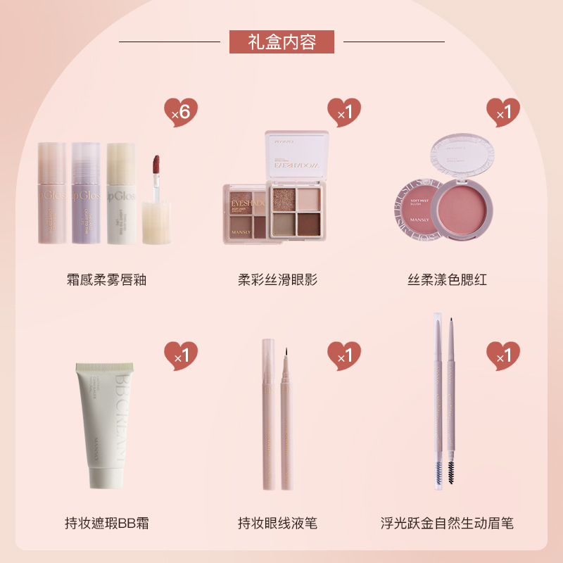 Mansili Free and Easy Light and Shadow Beauty Complete Set Gift Box, Daily Commuting Makeup Set, Birthday and Qixi Cross-border Beauty details Picture