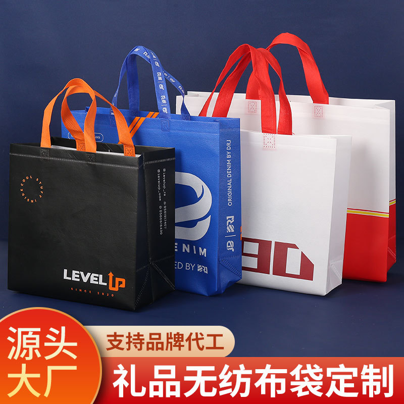 定制无纺布礼品袋宣传培训袋覆膜服装无纺布袋定做无纺布手提袋