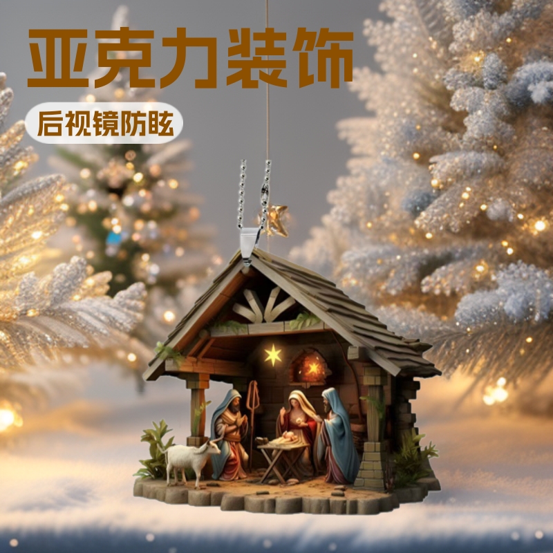 Christmas cross-border best-selling gifts: Acrylic decorative pendants, car interior rearview mirrors, home hanging items, Jesus