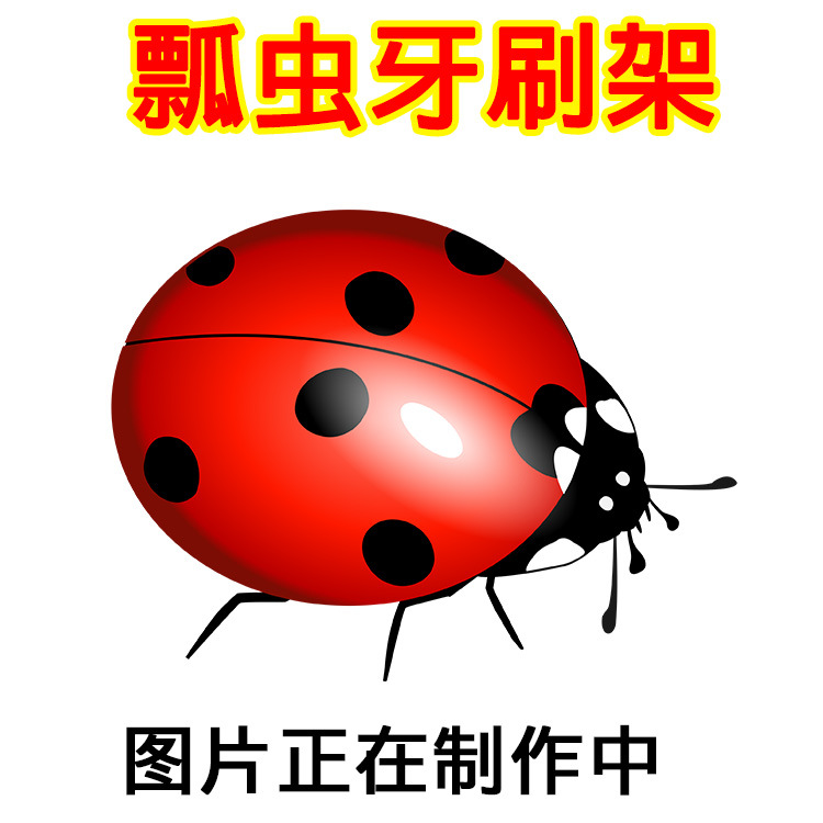 卡通七星瓢虫牙刷架 金龟子吸盘收纳架吸壁式牙膏架洗面奶置物架