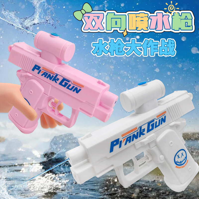 Bidirectional water spray prank toy gun, pink, blue and white water gun, silicone, kneading, handcrafted, fun and interesting children's toy small commodity Application Scenario