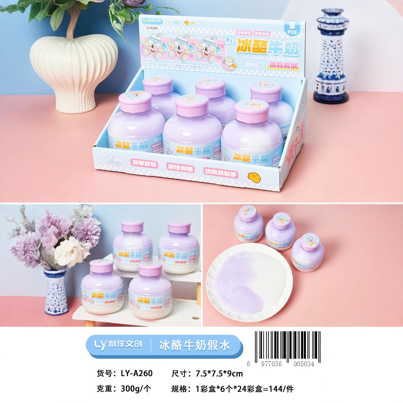 Milk Simulation Water Slime, Blueberry Milk Ice Buttermilk, Internet Celebrity Bestseller Hug Milk, Children's Toy Slime details Picture