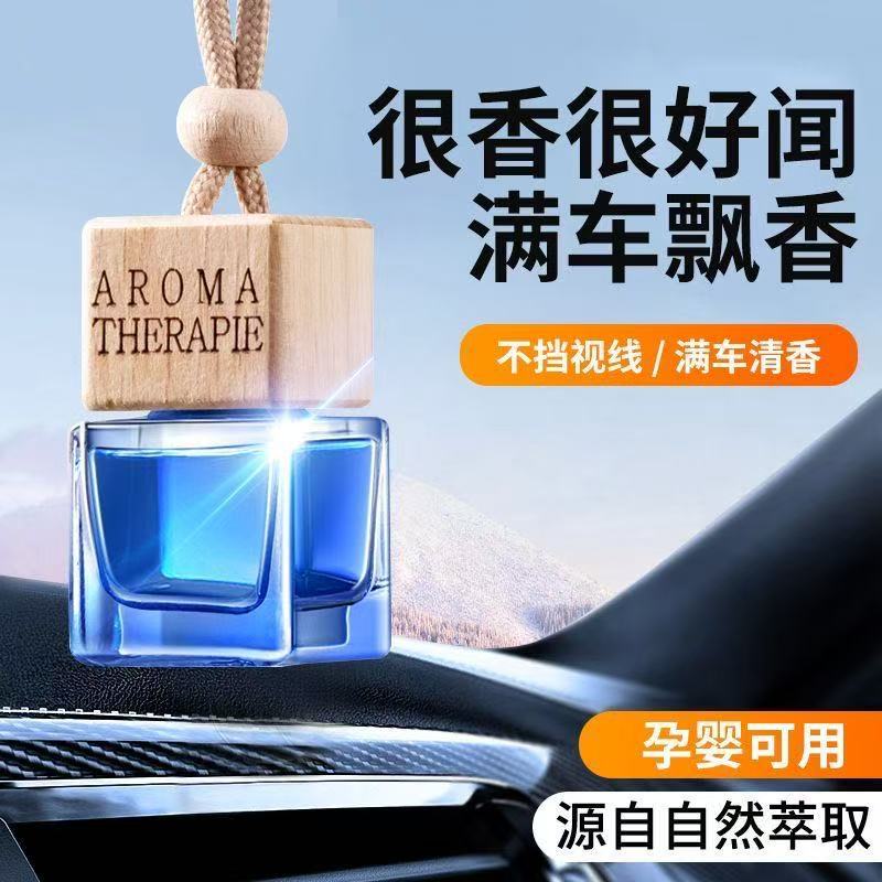 车用香水实物图