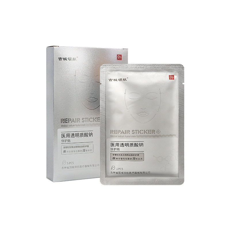 Medical sodium hyaluronate repair patches 25g×5 patches per box Item Picture