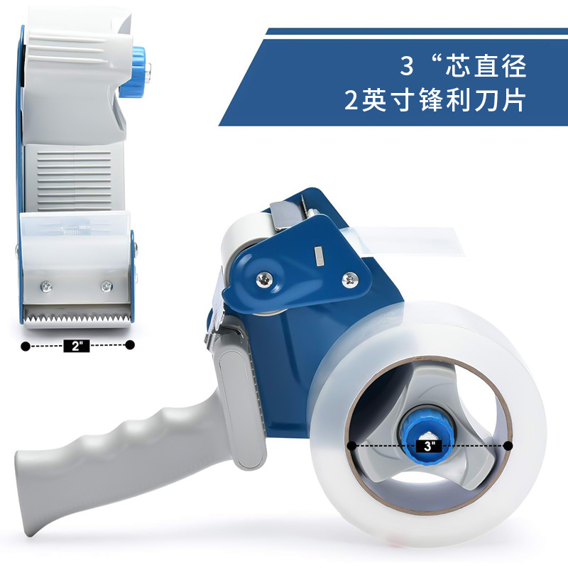 2-inch hand-held box sealer tape cutting e-commerce express packaging box handle strapping machine tape cutting machine 15002 Specification image