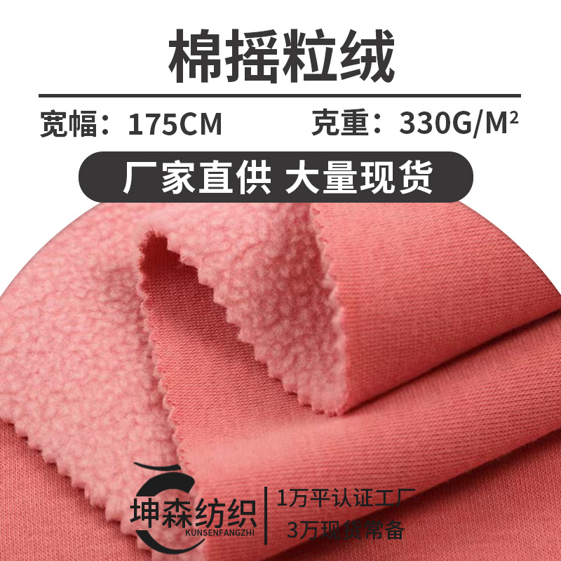 Keqiao factory's 330/360G polyester-cotton polar fleece fabric for school uniforms, sweatshirts, sweatpants and pajamas details Picture