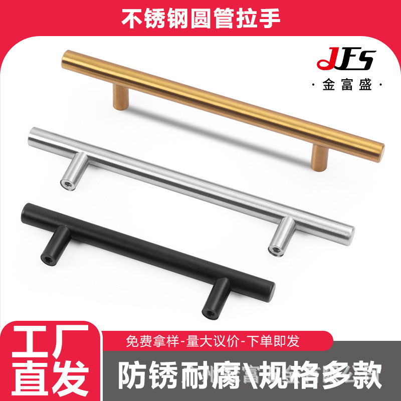 Stainless steel handle, cabinet and wardrobe door handle, Italian simple drawer small handle, single-hole handle, cabinet door handle