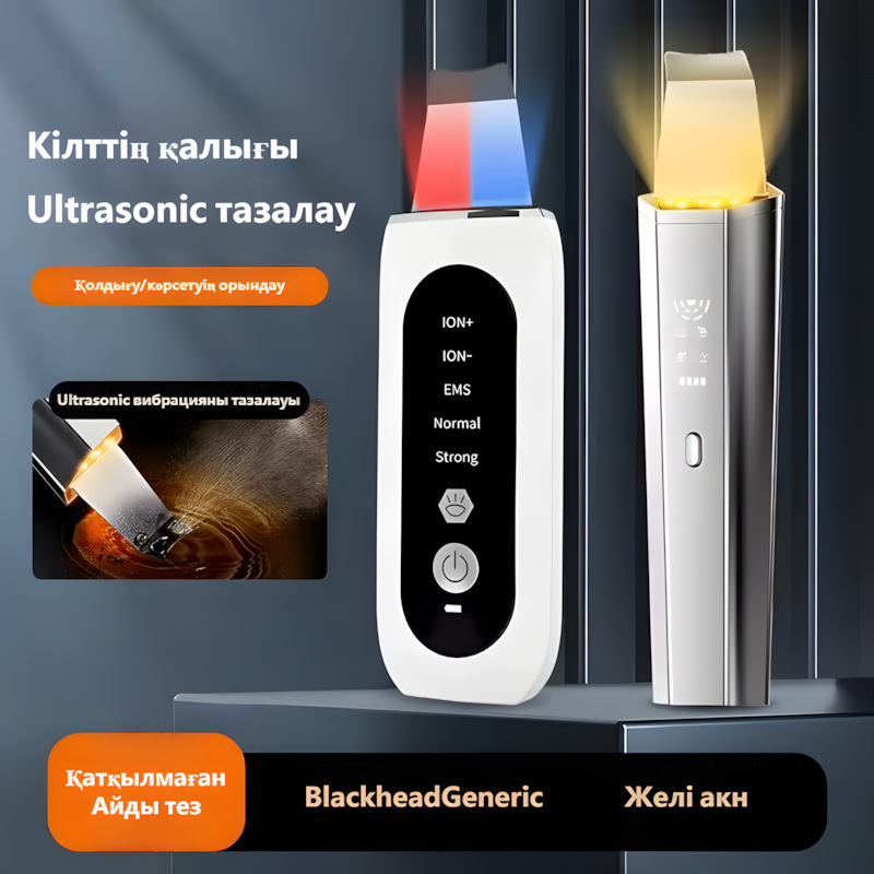 超声波铲皮机面部清洁仪毛孔清洁器脸部洁面仪黑头仪器黑头铲