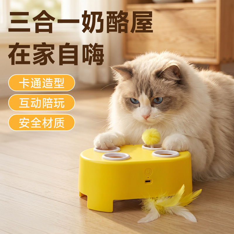 猫猫玩具猫咪自嗨娱乐玩具电动多模式训练猫咪