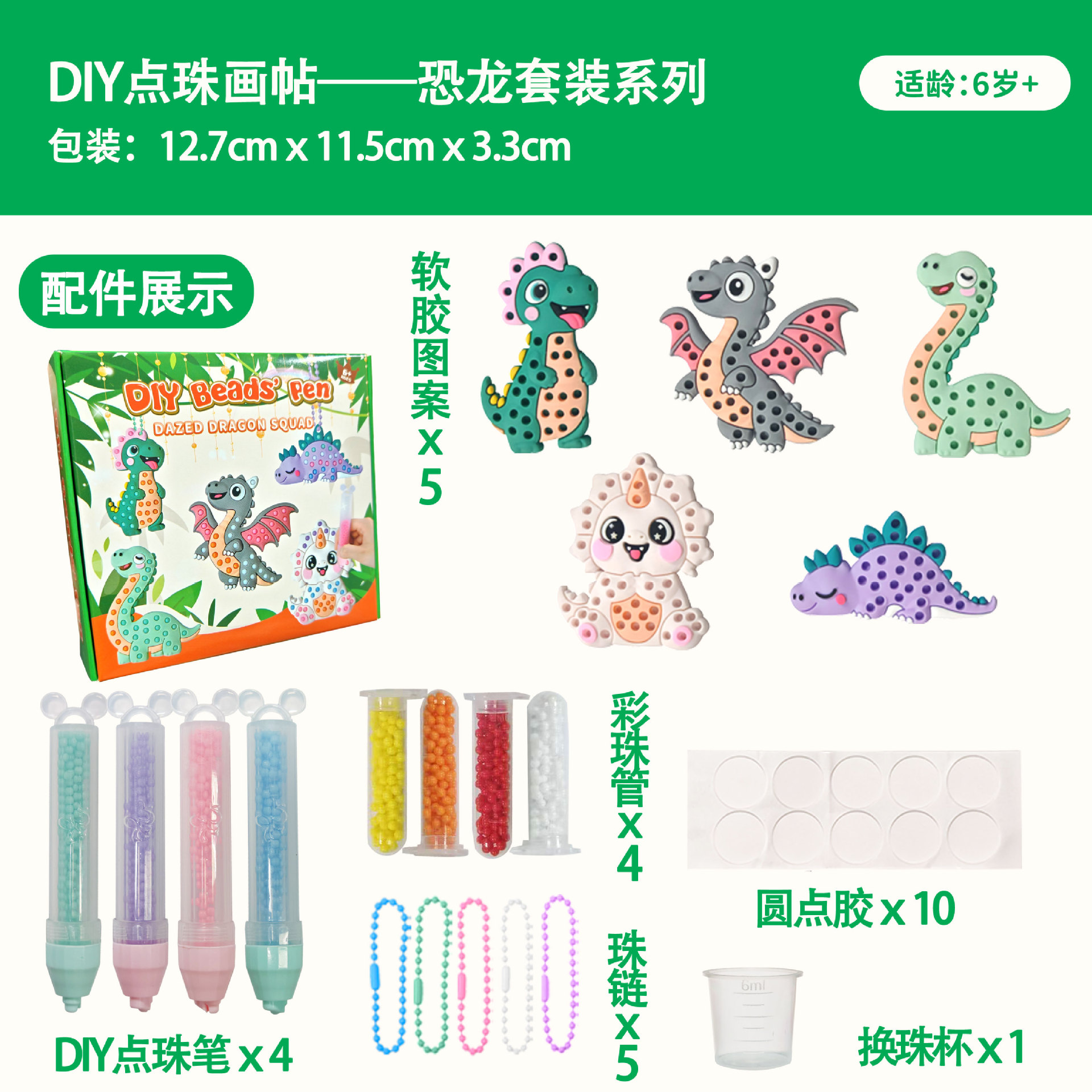 Cross-border dinosaur children's DIY bead collage educational Toy Brick and stone collage bean-building animal cartoon set Fun details Picture