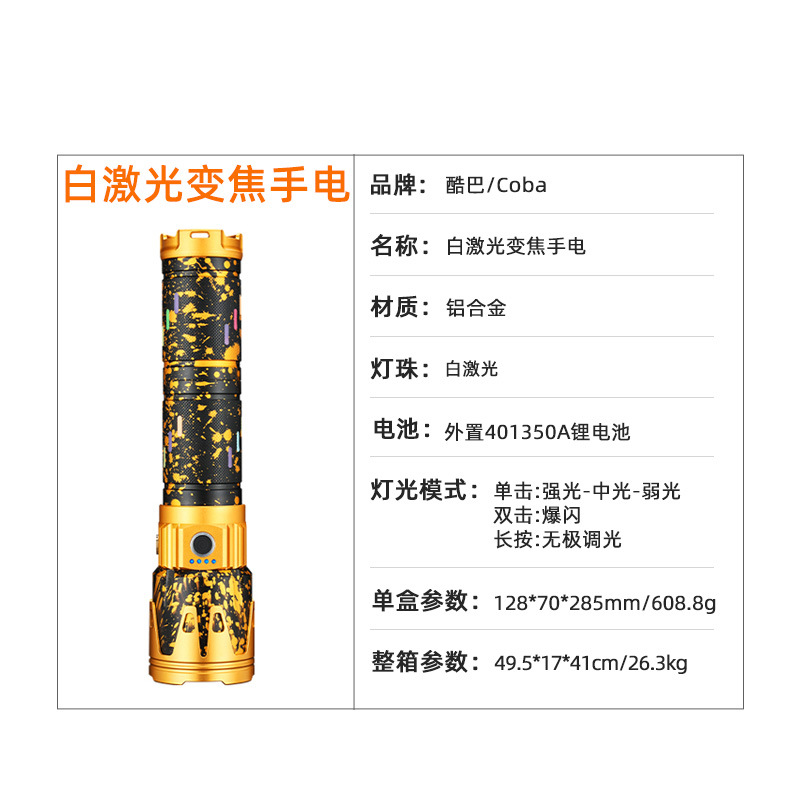 Cross-border outdoor hand-held flashlight, high-intensity laser cannon, ultra-long-range spotlight, multi-functional charging, large capacity, long battery life Specification image