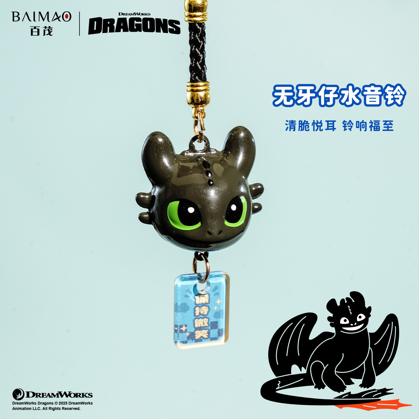 Baimao genuine Dragon Tamer Toothless Water Sound Bell keychain, mobile phone chain, cute bag, key chain ring, pendant