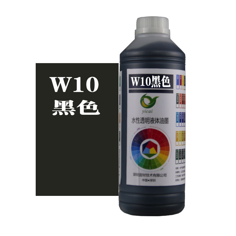 W10黑色亚克力PMMA尼龙PBT端子TPU鞋材手机套染料着色剂颜料