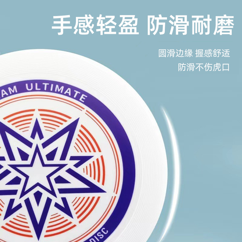 Professional frisbee 175g competitive competition, outdoor extreme fitness frisbee, adult competition, children can spin Specification image