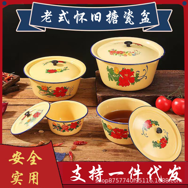 【 Non-】 Vintage souvenirs, nostalgic cakes, enamel basins, lard basins, covered enamel basins, washbasins, factory direct supply in stock