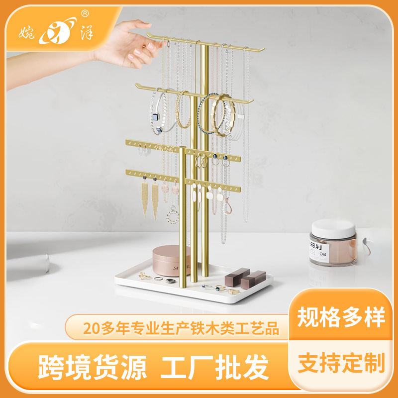 亚马逊跨境电商可定制饰品架珠宝支架展示带项链支架桌面首饰架