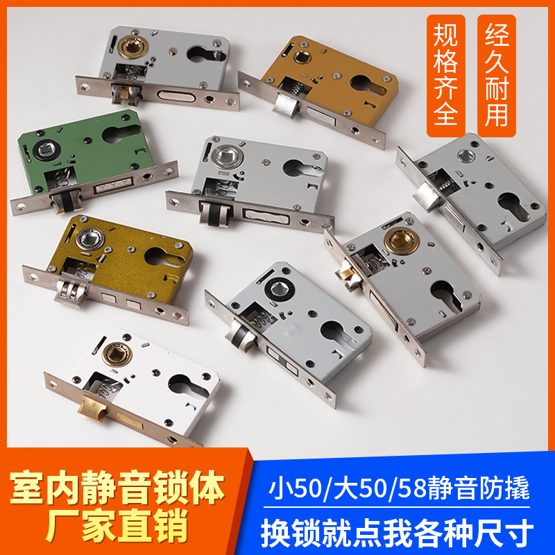 A comprehensive list of bedroom door locks, wooden door lock bodies, household universal lock core doors, interior doors, room lock cores, lock accessories