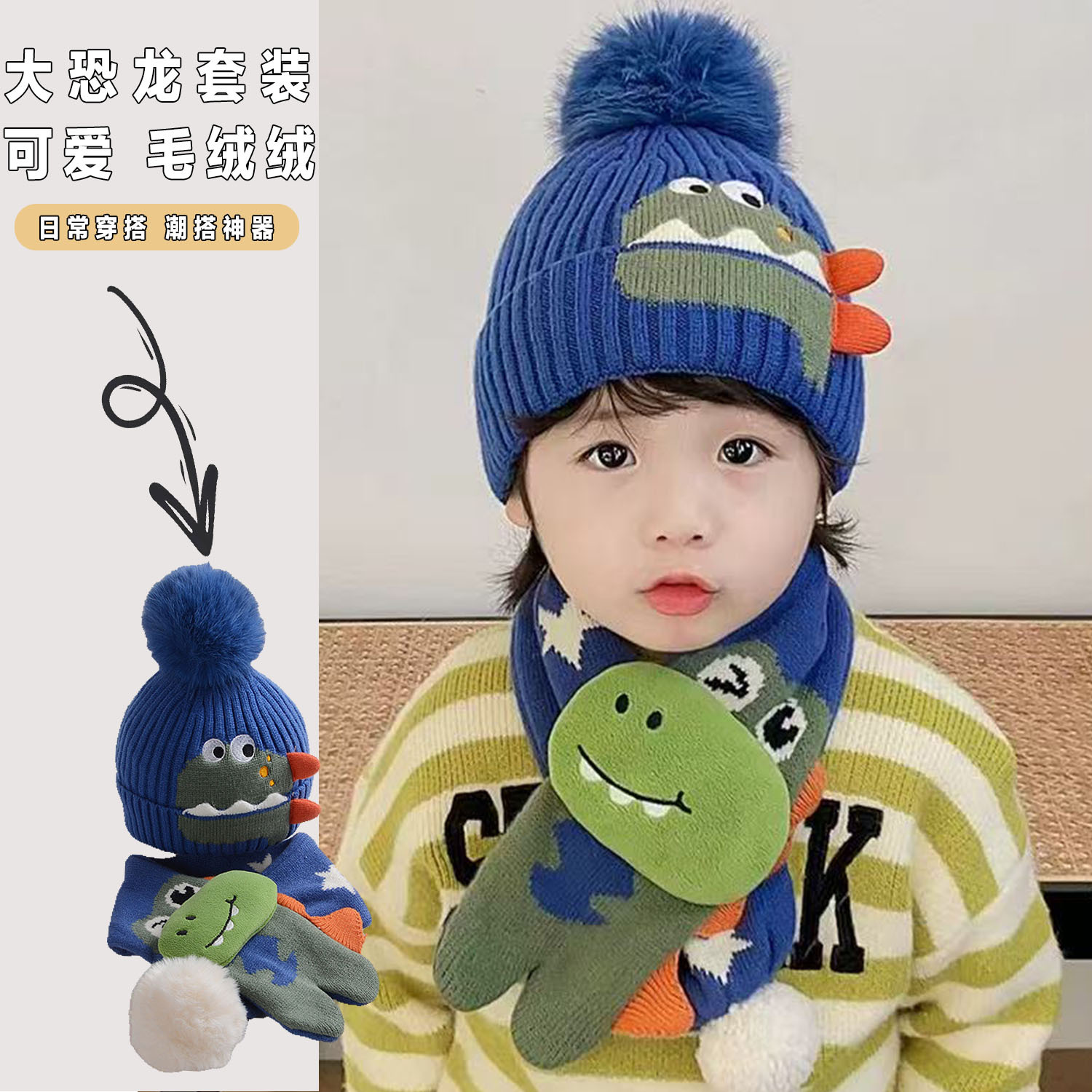 Children's hats, scarves, dinosaur sets, baby autumn and winter, baby boys, woolen knitted ear protectors, winter Korean version