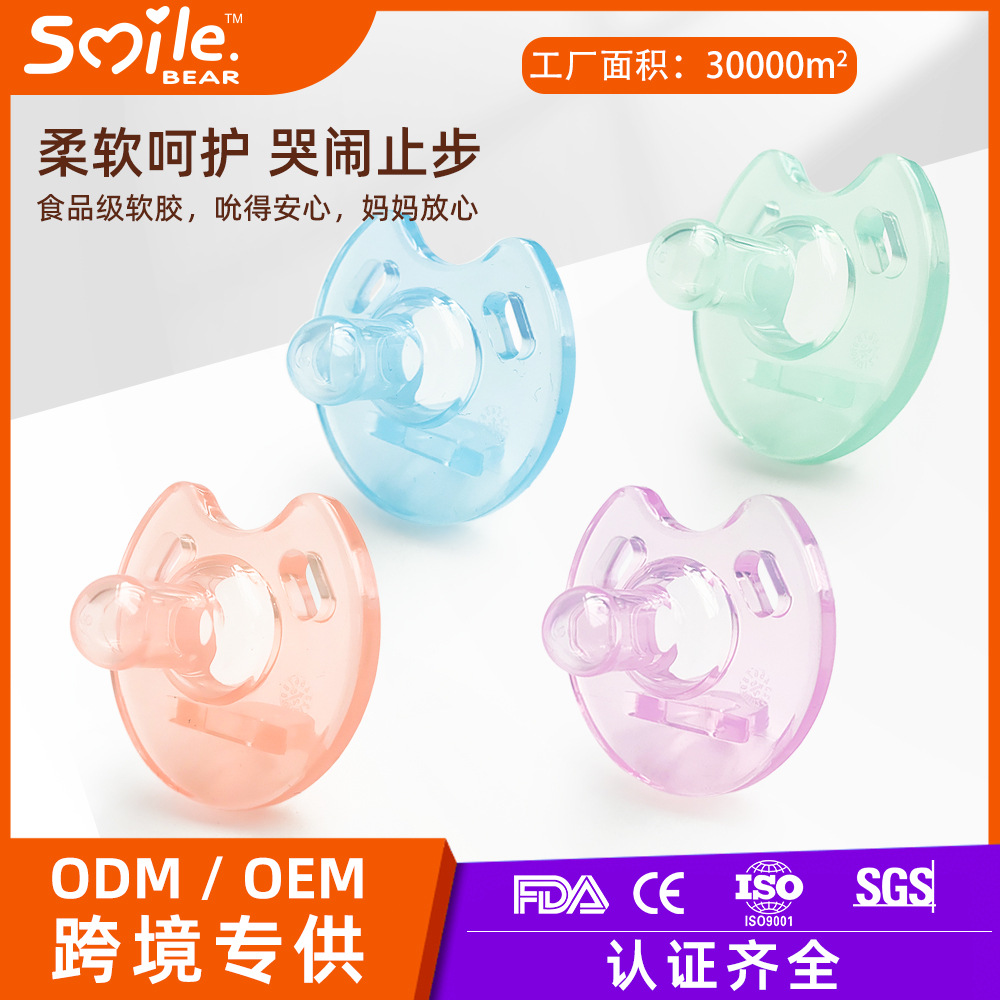 四种颜色透明软胶安抚奶嘴粉色蓝色绿色紫色带品牌认证
