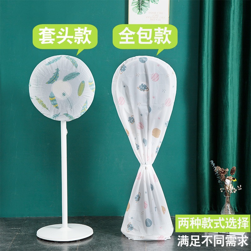 Three-dimensional full-package floor-standing fan dust cover, vertical full-package fan cover, dust-proof and moisture-proof fan storage bag