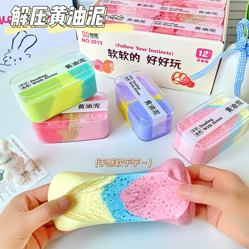 爆款盒装黄油泥解压玩具成人减压神器捏捏乐多彩抓捏发泄玩具批发细节图