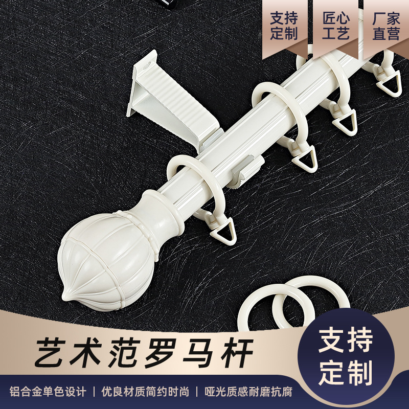 欧式罗马杆窗帘杆加厚单双杆打孔挂钩静音窗帘轨道送铝合金支架