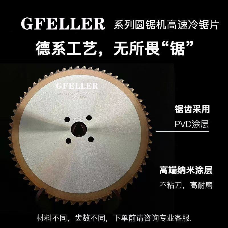 Metal ceramic cold saw blade high-speed circular saw machine carbon steel stainless steel alloy aluminum copper high-speed circular saw blade cutting saw blade Application Scenario