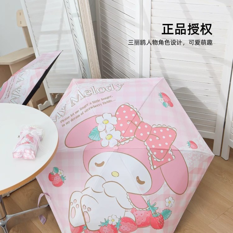 雨伞/自动伞/雨衣雨伞/自动折叠超大伞/星宝伞产品图