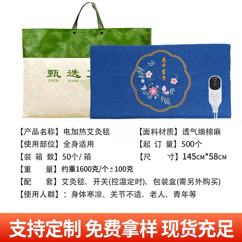Moxibustion blanket, mugwort mattress, mugwort mattress, hot compress moxibustion pad, household mugwort wool blanket, electric heating moxibustion blanket details Picture