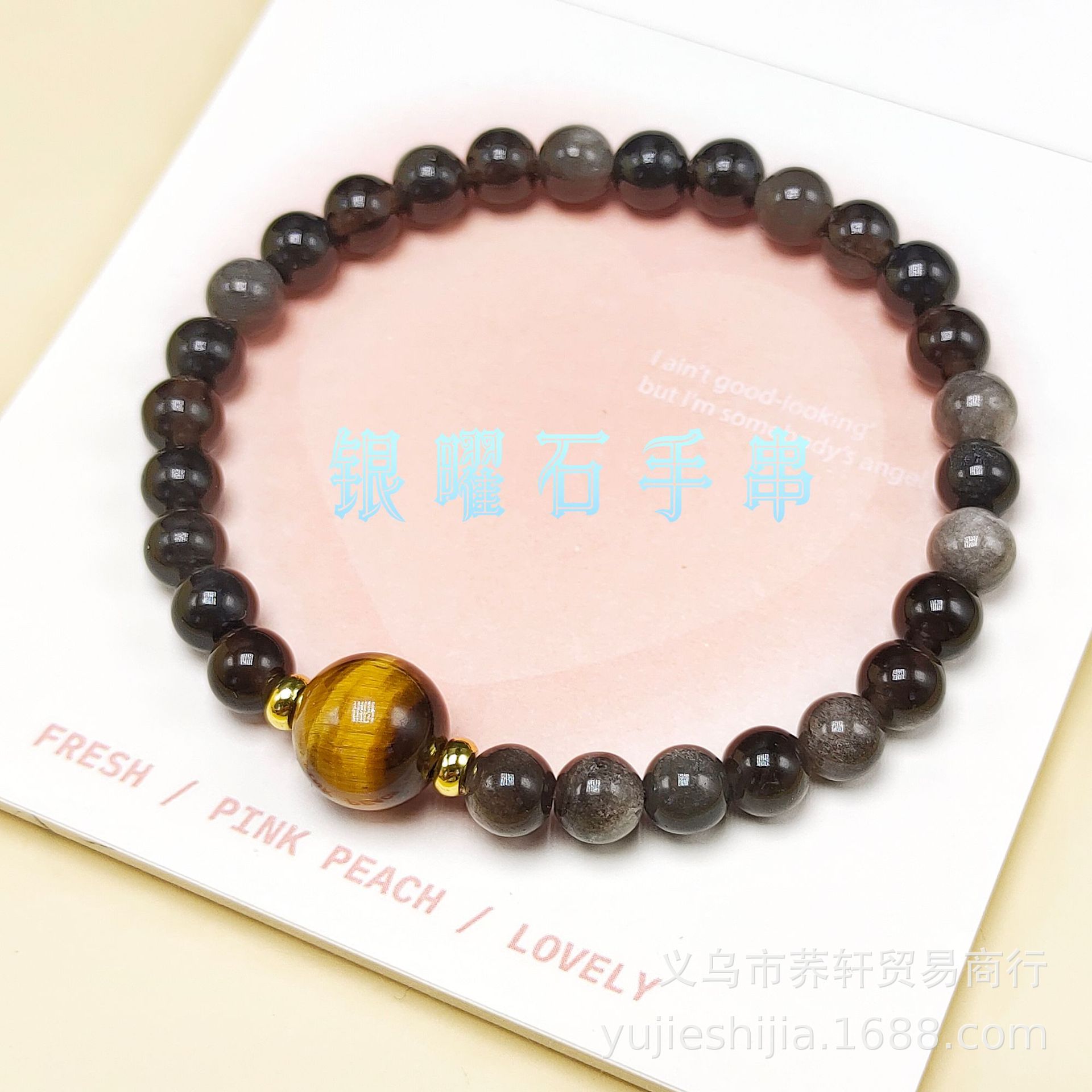 Dark style natural silver obsidian bracelet paired with tiger's eye stone women's fine obsidian shiny bracelet for your girlfriend