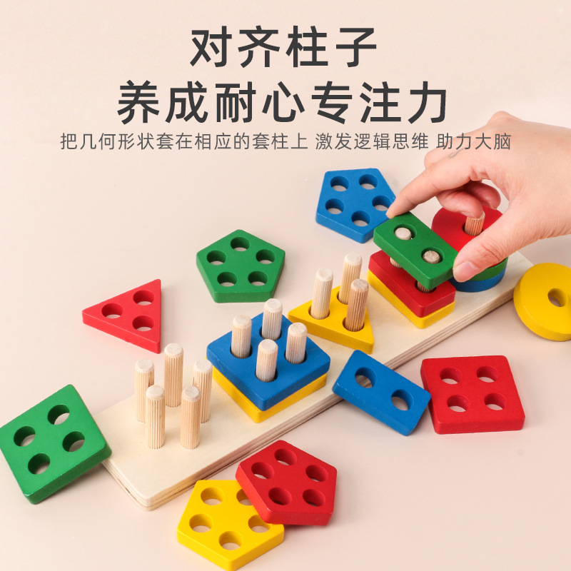 蒙氏几何形状套柱配对积木拼装儿童启蒙宝宝早教玩具1-3岁男女孩产品图