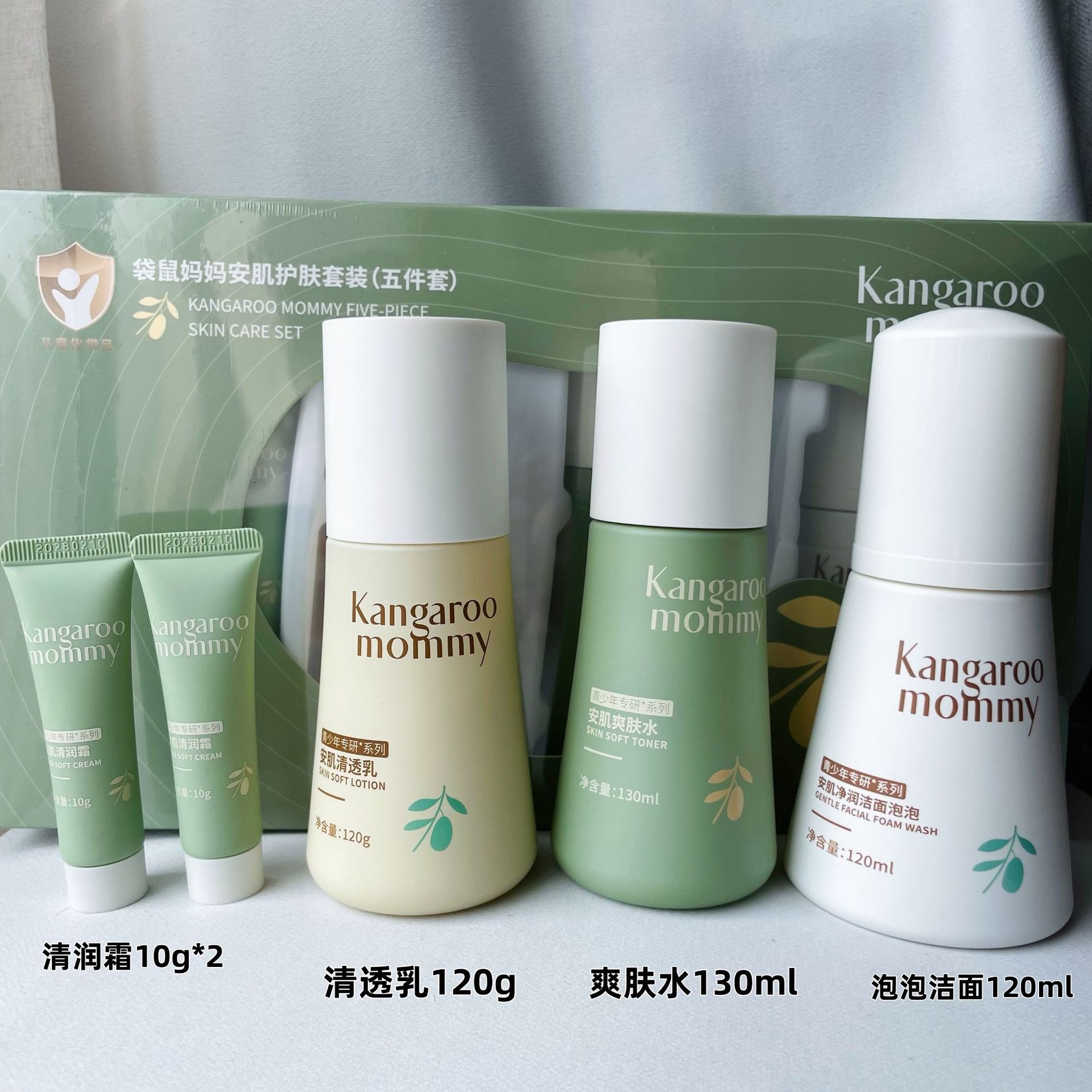 袋鼠妈妈青少年护肤品套装爽肤水 清透乳 清润霜 泡泡洁面 洁面乳产品图