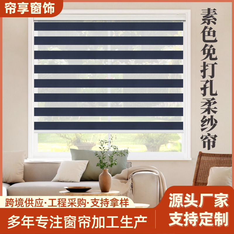 新款定做百叶窗帘免打孔柔纱帘手动拉珠升级卷帘斑马帘窗帘成品