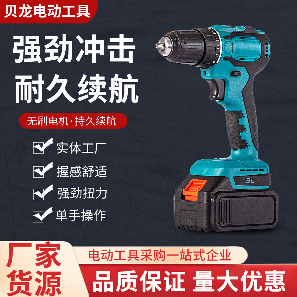 Brushless rechargeable electric drill, lithium battery impact drill, household multi-functional screwdriver, hand drill, rechargeable electric drill full figure