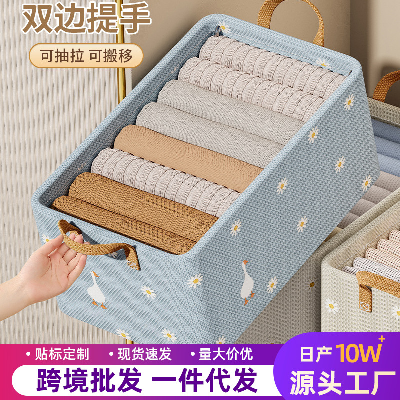 衣物收纳筐家用衣柜衣服裤子收纳盒布艺可折叠被子衣柜分层整理箱