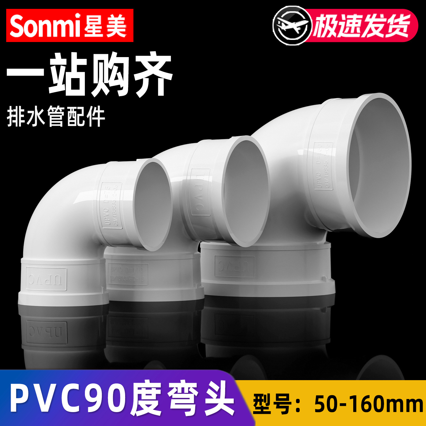 PPR水管细节图