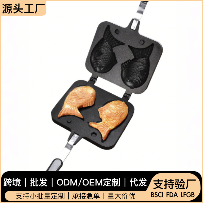 鲷鱼烧模具 不沾双面双鱼烧华夫饼干煎锅 家用明火鲷鱼烧烤盘
