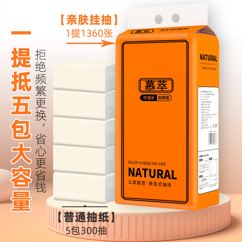 壁挂抽纸大包纸巾悬挂式底部家用卫生纸餐巾纸面巾纸悬挂式抽纸