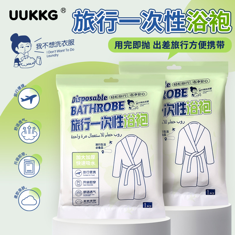 UUKKG 一次性浴袍 旅行酒店美容院浴巾毛巾珍珠纹日抛睡袍 SY782