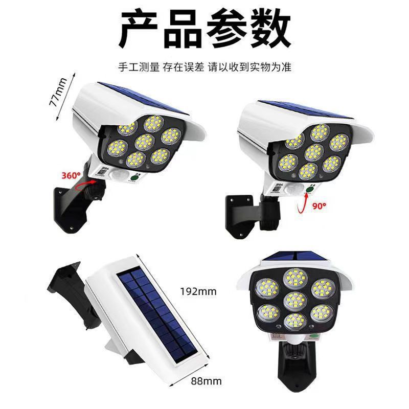 太阳能灯实物图