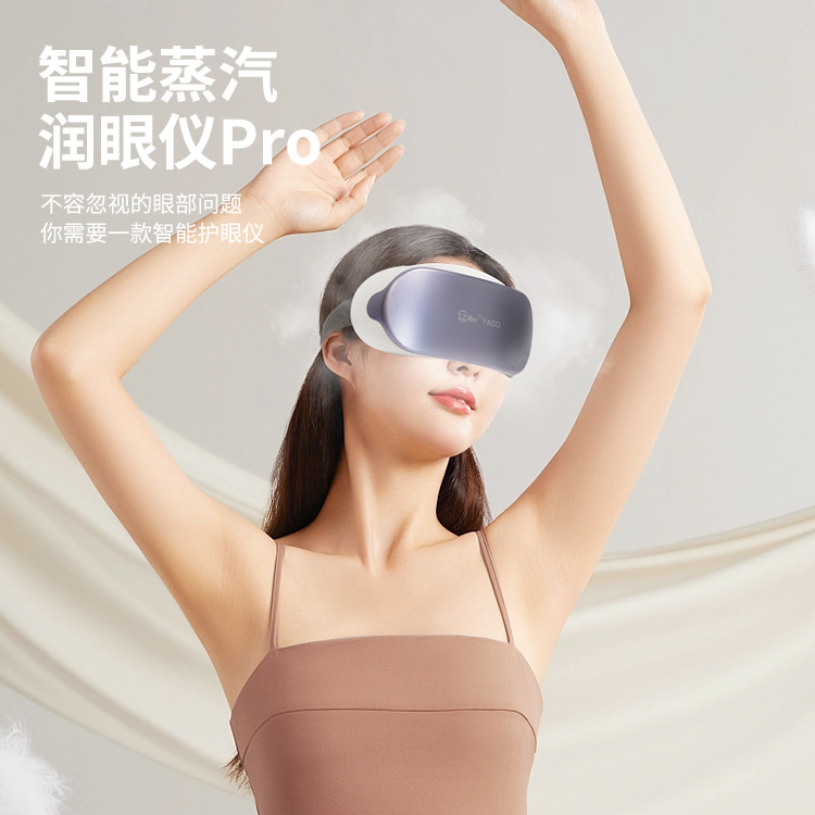护眼仪学生产品图