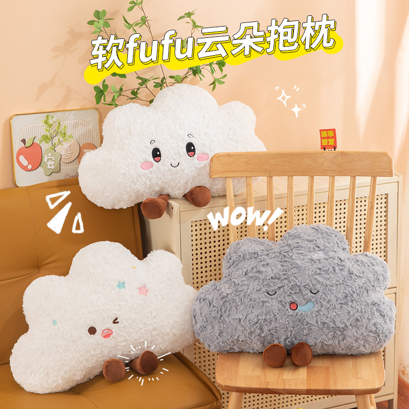 ins风云朵抱枕沙发靠垫毛绒玩具飘窗靠枕装饰品玩偶可爱女生礼物