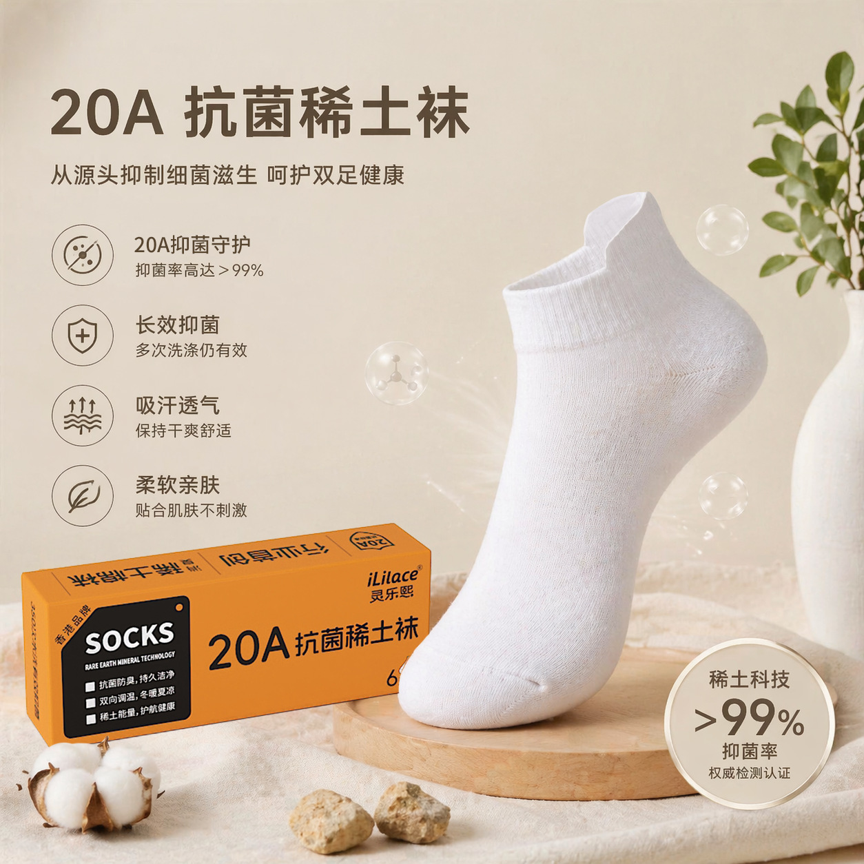 灵乐熙稀土男女士休闲运动居家汗脚防臭袜子吸汗透气运动袜6条装