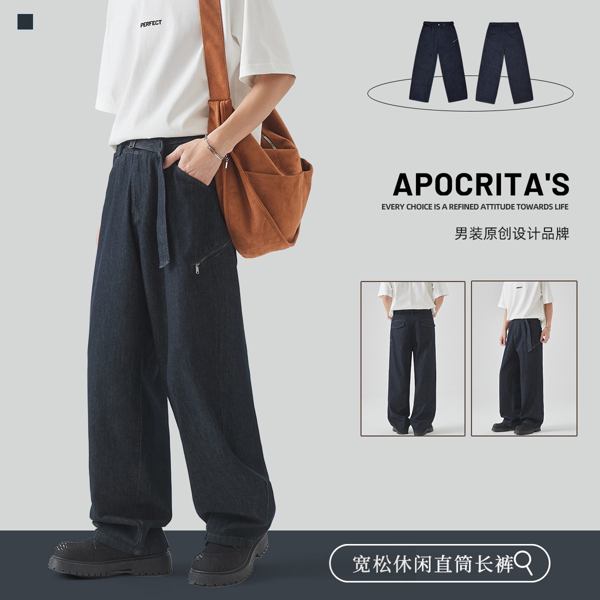 APO Men's Wear: Summer American straight-leg cleanfit jeans for men, stylish and trendy loose trousers with a belt