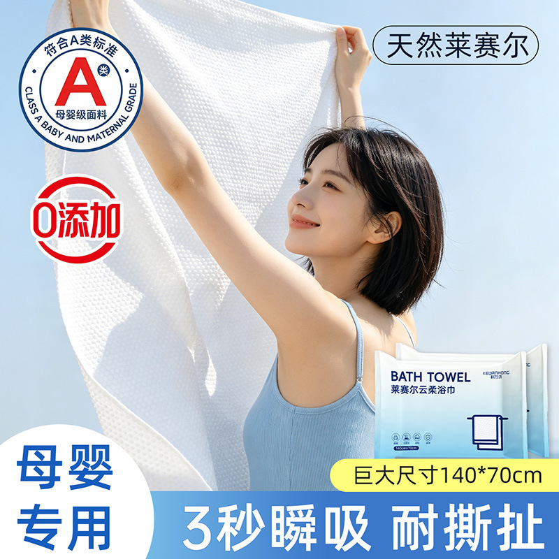 莱赛尔一次性浴巾旅行用品便携装A类洗漱压缩浴巾加大加厚吸水强