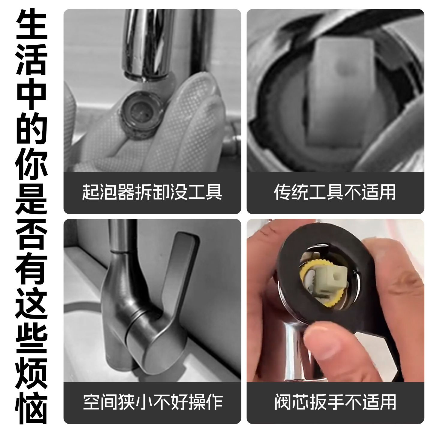 Faucet aerator disassembly wrench, a multi-functional maintenance tool for disassembling and installing faucet valve cores in the bathroom details Picture